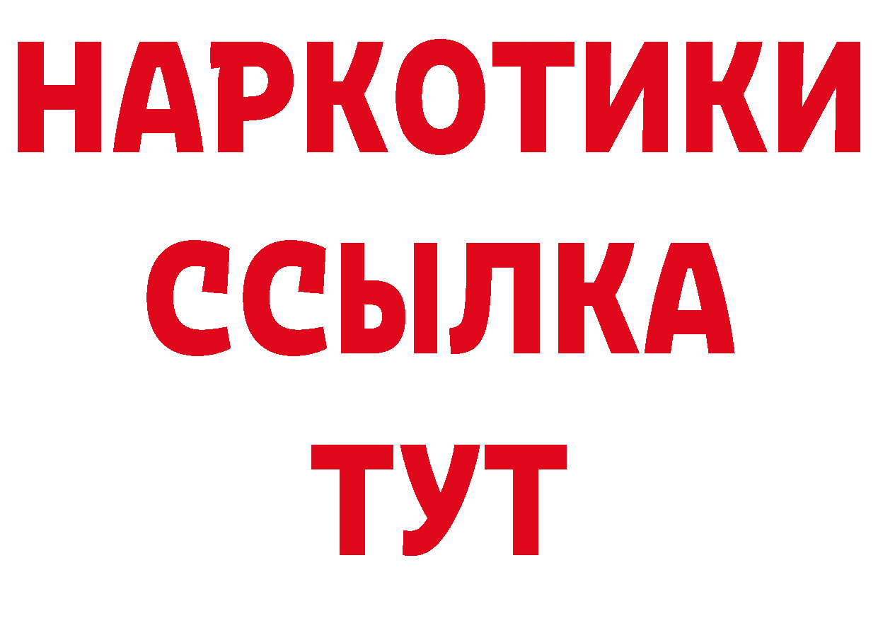 Дистиллят ТГК концентрат зеркало нарко площадка гидра Игарка